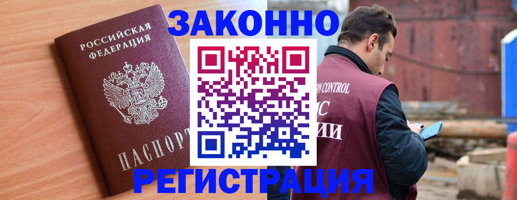 прописка штамп в Нефтеюганске