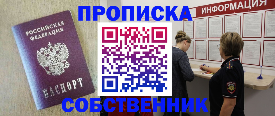 временная регистрация адрес в Нефтеюганске