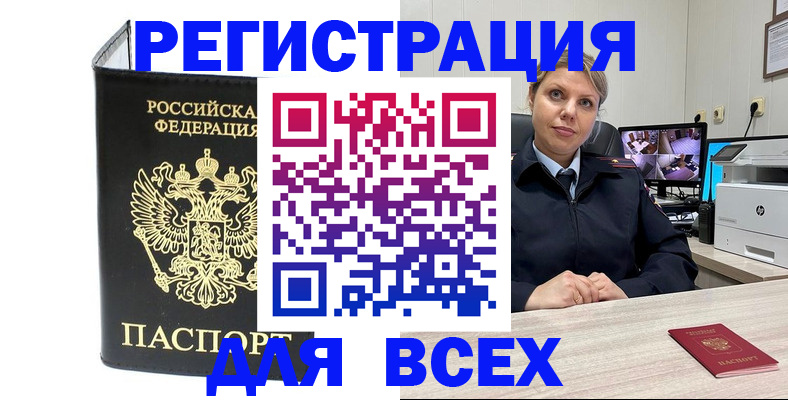 временная регистрация собственник в Нефтеюганске