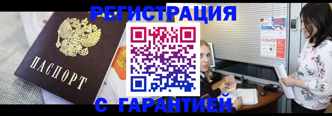 прописка паспорт в Нефтеюганске